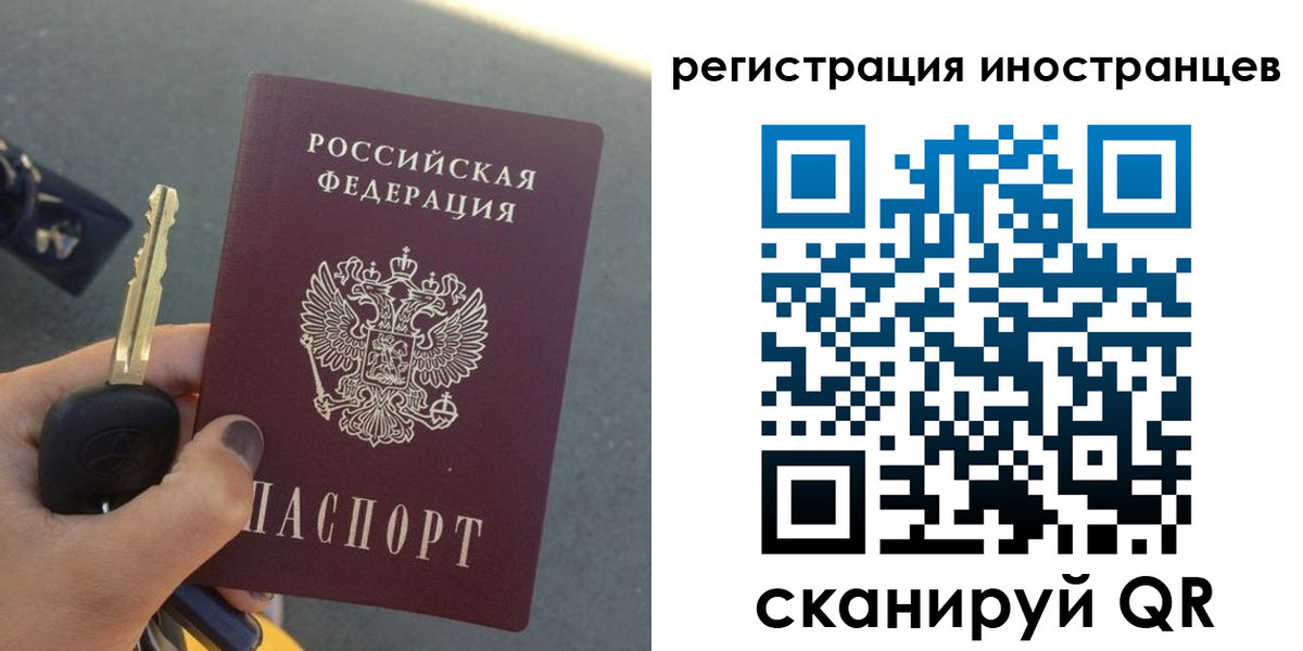 прописка паспорт в Боготоле