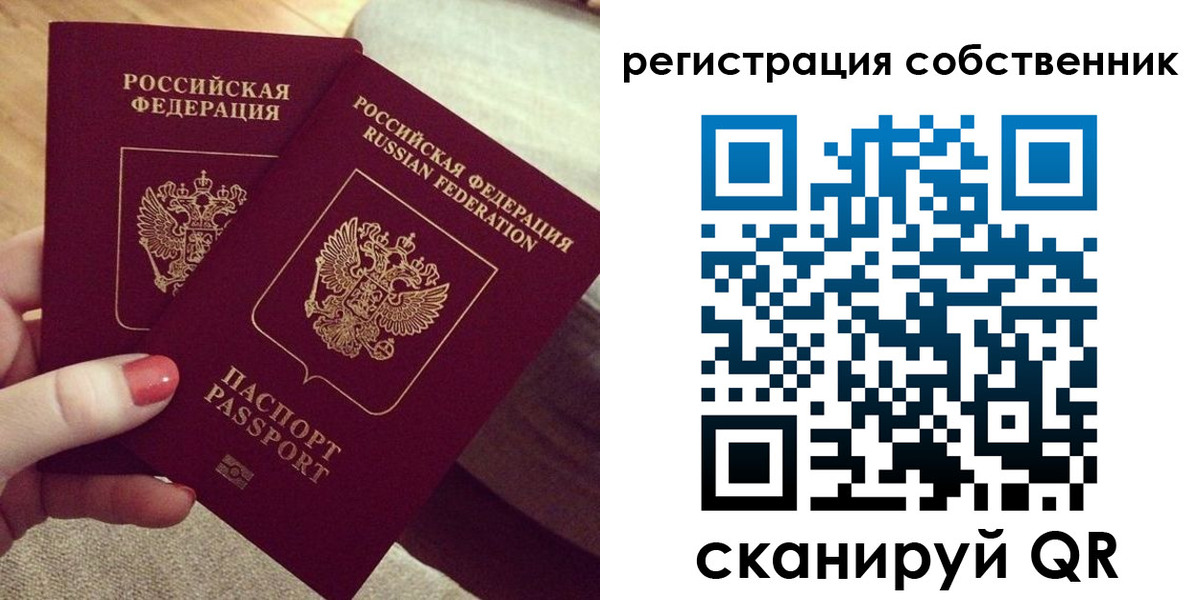 миграционный учет в Боготоле