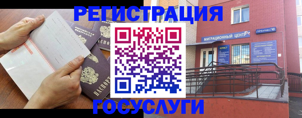 прописка регистрация в Боготоле