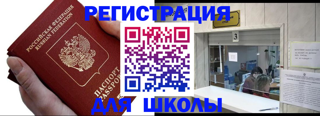 временная регистрация для всех в Боготоле