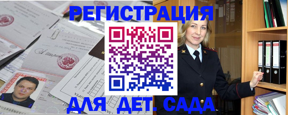 найти адрес прописки в Боготоле
