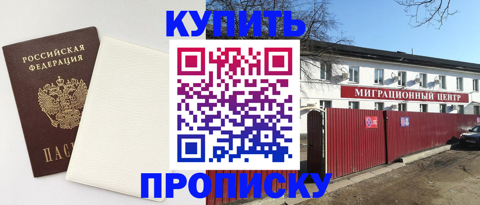 где прописаться в Боготоле
