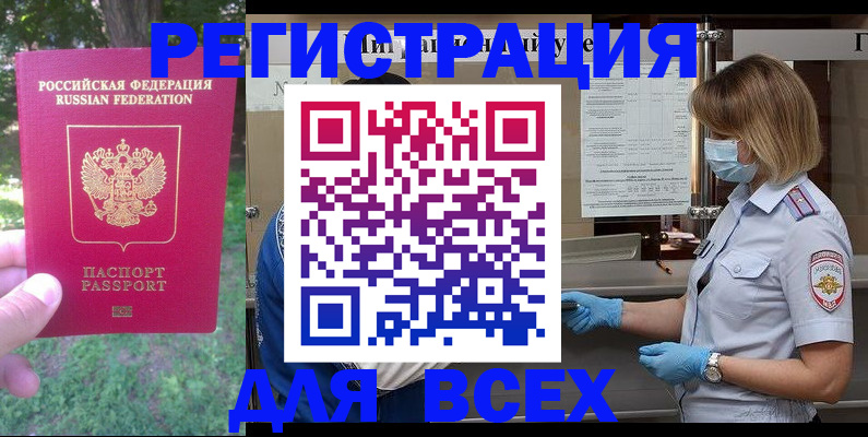 временная регистрация поиск в Боготоле