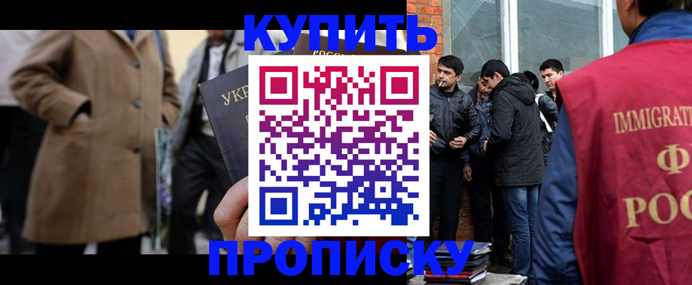 прописка регистрация в Боготоле
