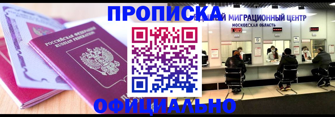 миграционный учет в Боготоле